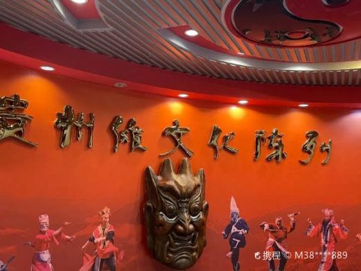 铜仁傩文化博物馆