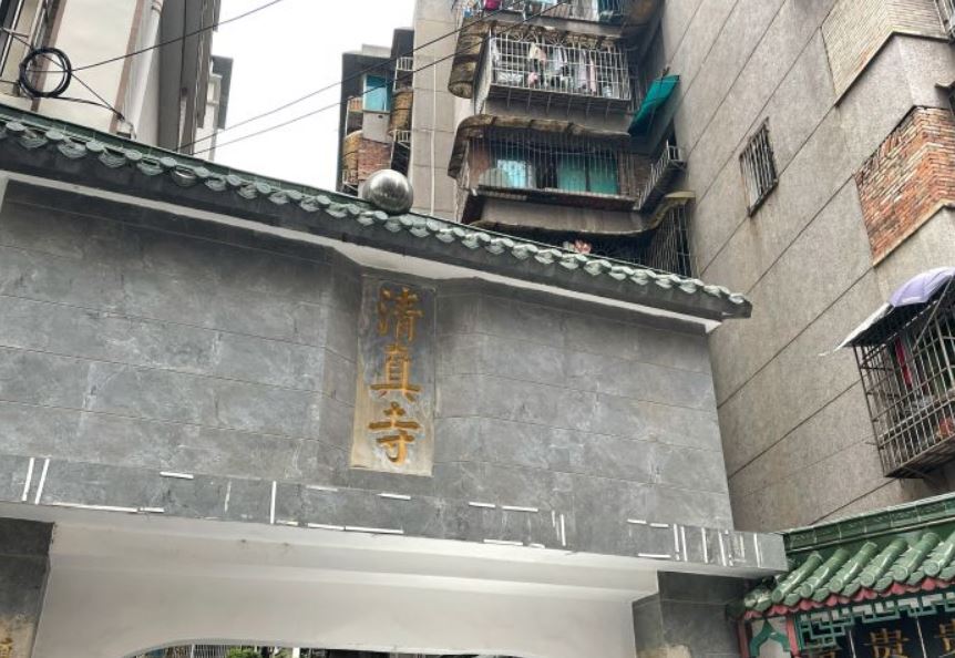 贵阳清真寺
