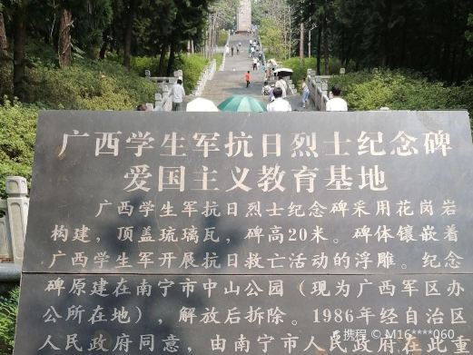南宁广西学生军抗日烈士纪念碑