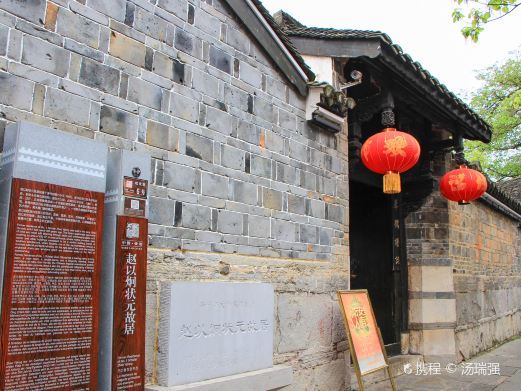 贵阳状元府