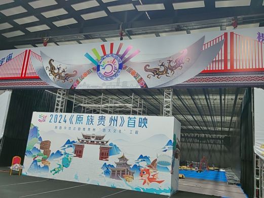 贵阳原族贵州·寻根之旅