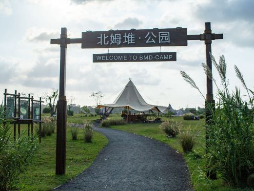 海口北姆堆公园