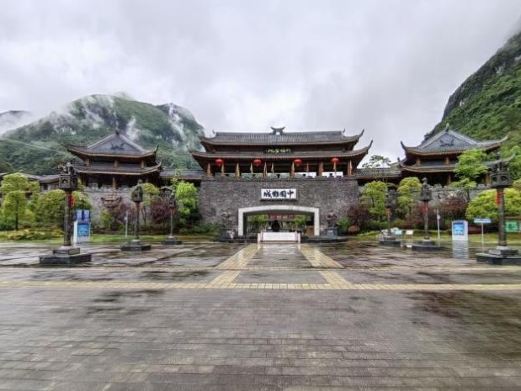 道真贵州大沙河仡佬文化国际度假区