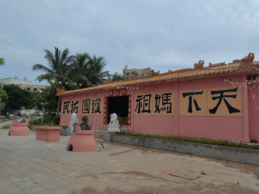 琼海妈祖庙