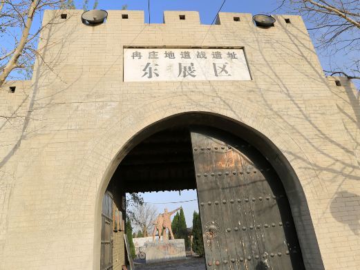 保定冉庄地道战遗址