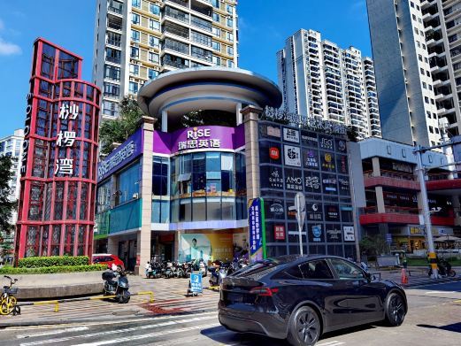 海口桫椤湾娱乐艺术风情街(盛贤景都店)