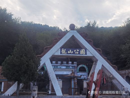 迁安龙山公园