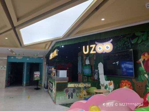 秦皇岛U·zoo室内动物园
