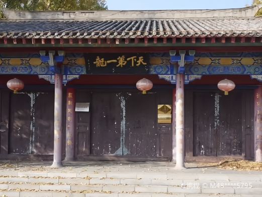 邯郸天下第一龙风景区