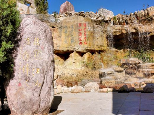 涉县八路军一二九师纪念馆太行颂文化园