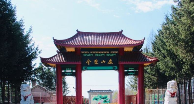 绥化金龟山庄