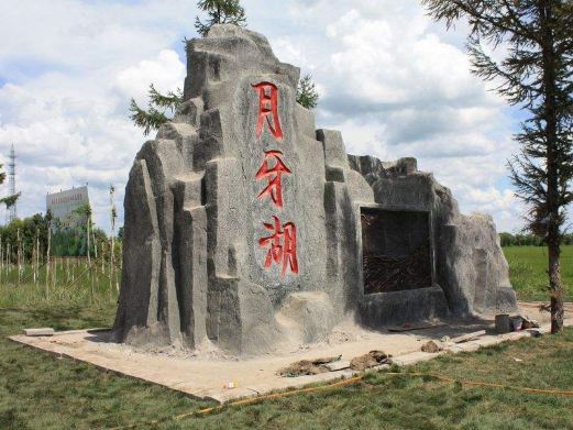 漠河北方民族园