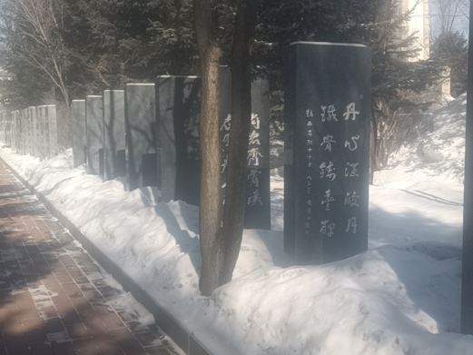 尚志碑林
