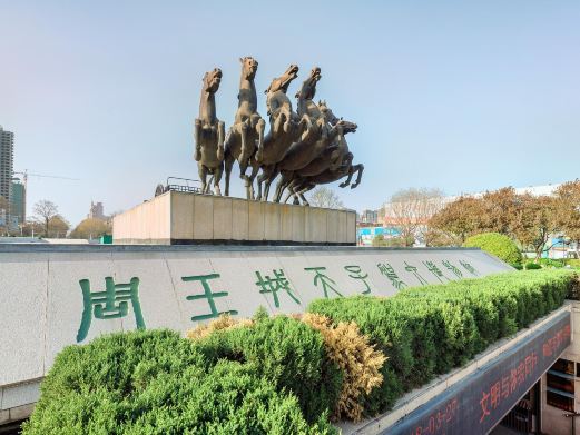 洛阳天子驾六博物馆