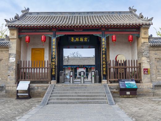 新密密县县衙