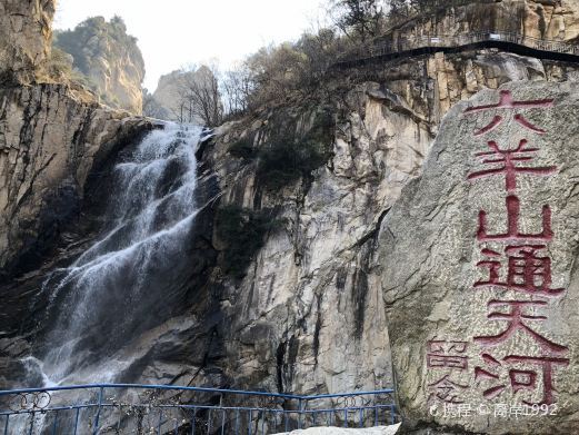 鲁山六羊山通天河景区