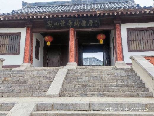 灵宝荆山黄帝陵