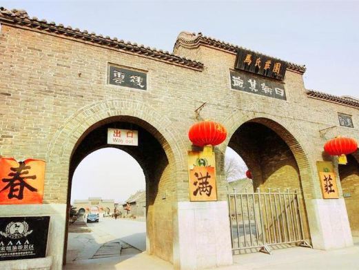 安阳县马氏庄园