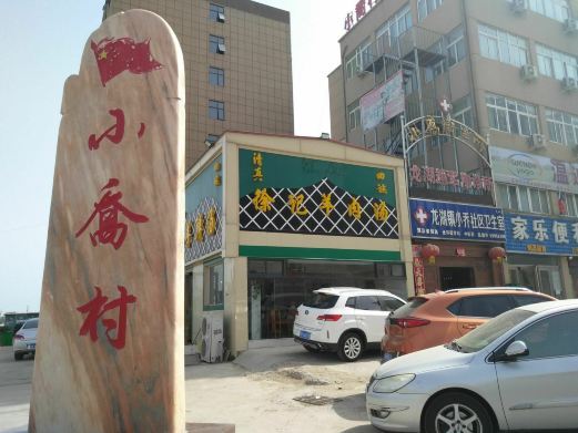 新郑龙湖镇