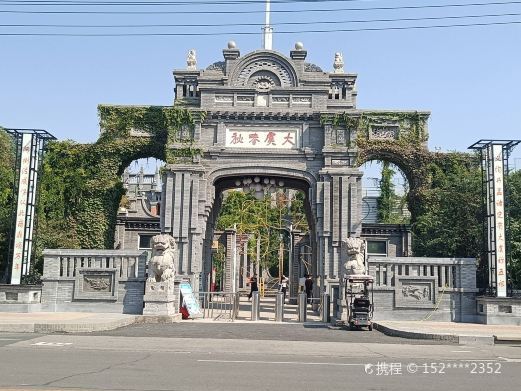 虞城大虞春秋文化产业园