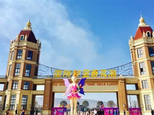 洛阳豪泽国际郁金香花海欢乐城
