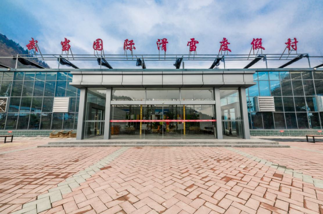 房县武当国际滑雪场