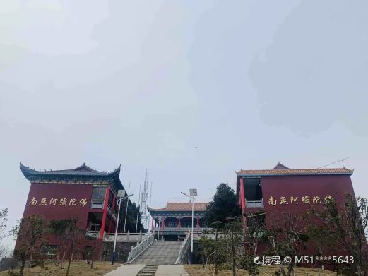公安黄山头风景旅游区