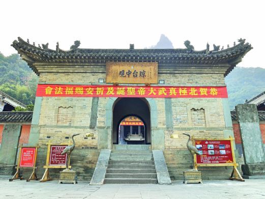 丹江口琼台三观