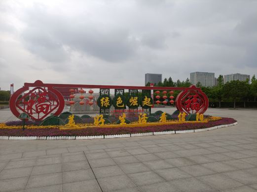 信阳百花园