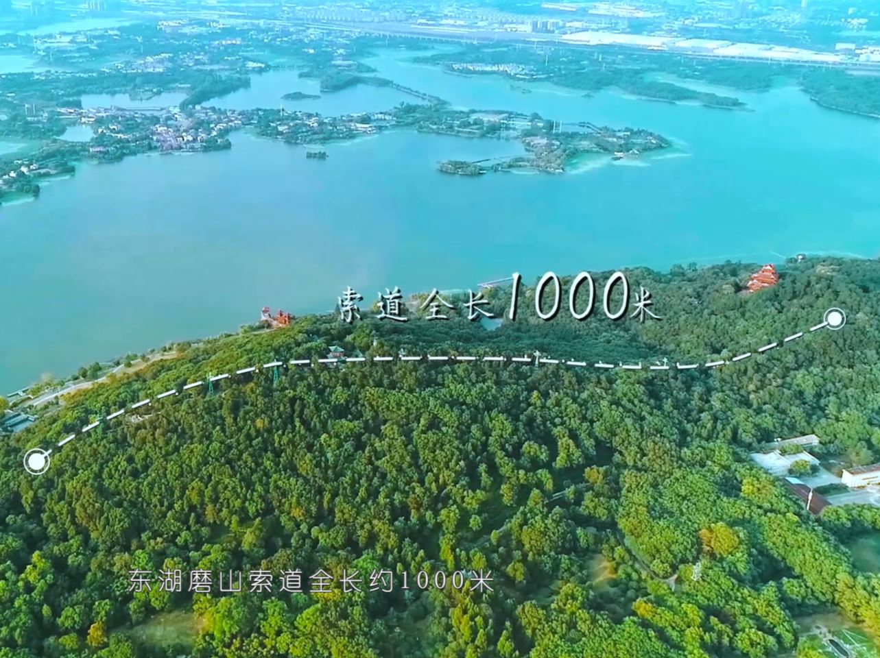 武汉东湖磨山索道