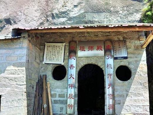 黄梅火焰洞