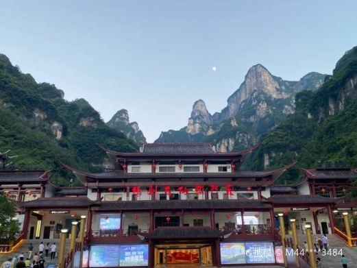 张家界天门山狐仙大剧院