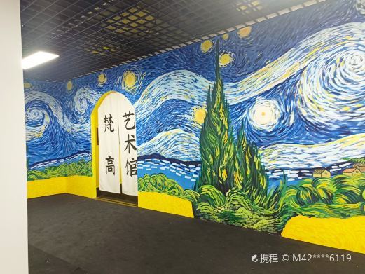 长沙梵高全沉浸式艺术展