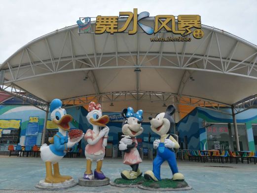 怀化舞水风暴水上乐园