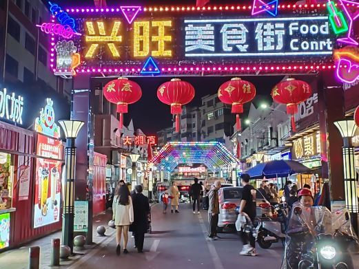 郴州兴旺风情步行街(步步高·新天地店)