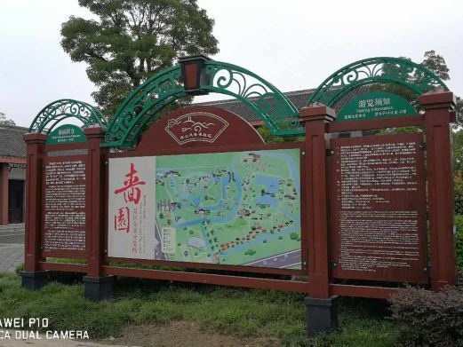 南通啬园