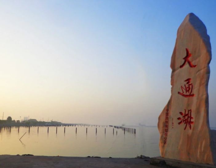 南县大通湖