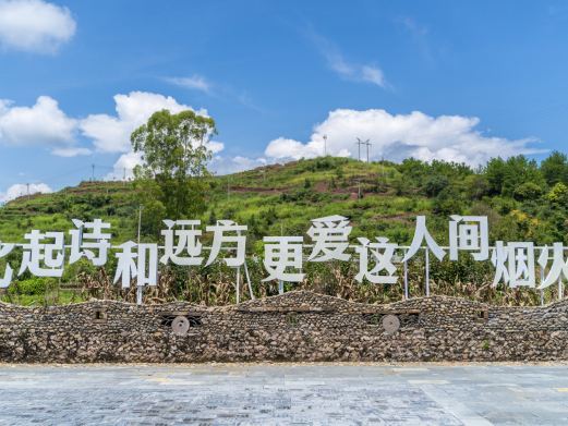 汝城文市瑶乡