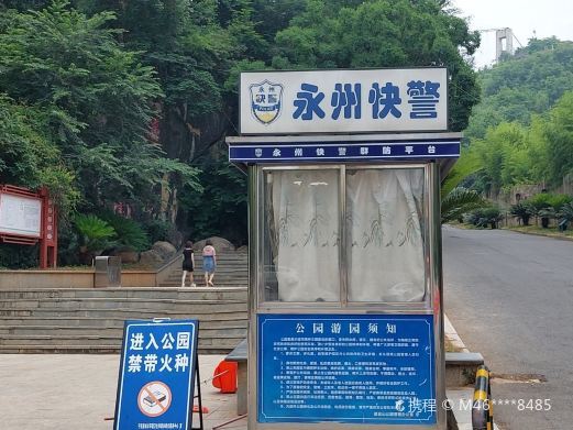宁远莲花山公园