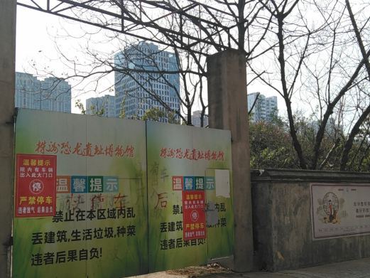 株洲市恐龙遗址博物馆