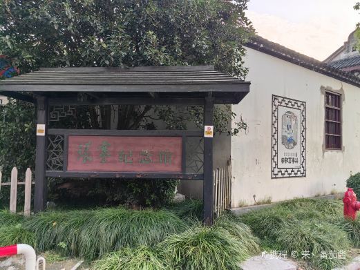 南通张謇纪念馆