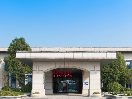 盐城大丰上海知青纪念馆