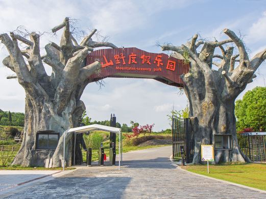 仪征户外猩球山野度假乐园