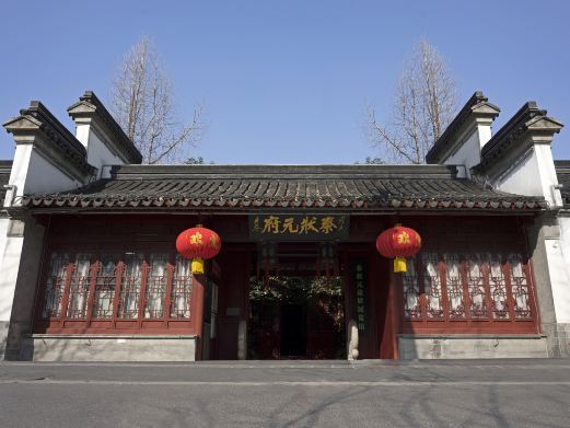 南京秦大士故居