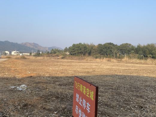 铅山葛仙山滑翔伞基地