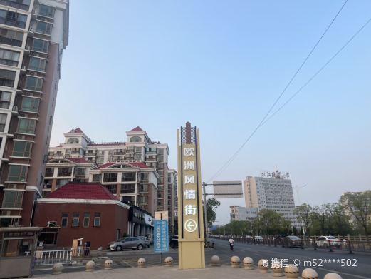 九江欧洲风情街(八里湖东路店)