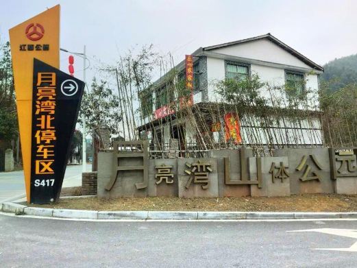 南昌月亮湾山体公园