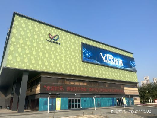 南昌VRAR科技馆