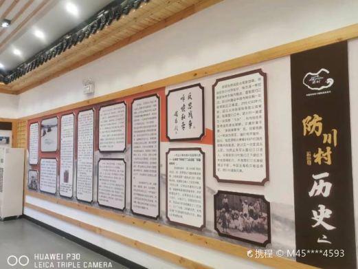 珲春东方第一村