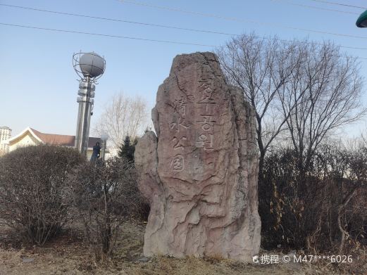 延吉清水公园